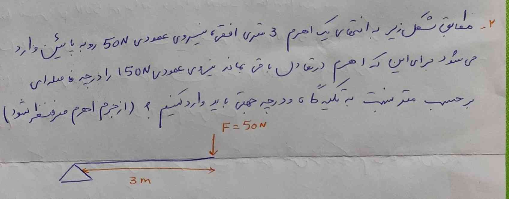 نمونه سوال فصل ۹ علوم