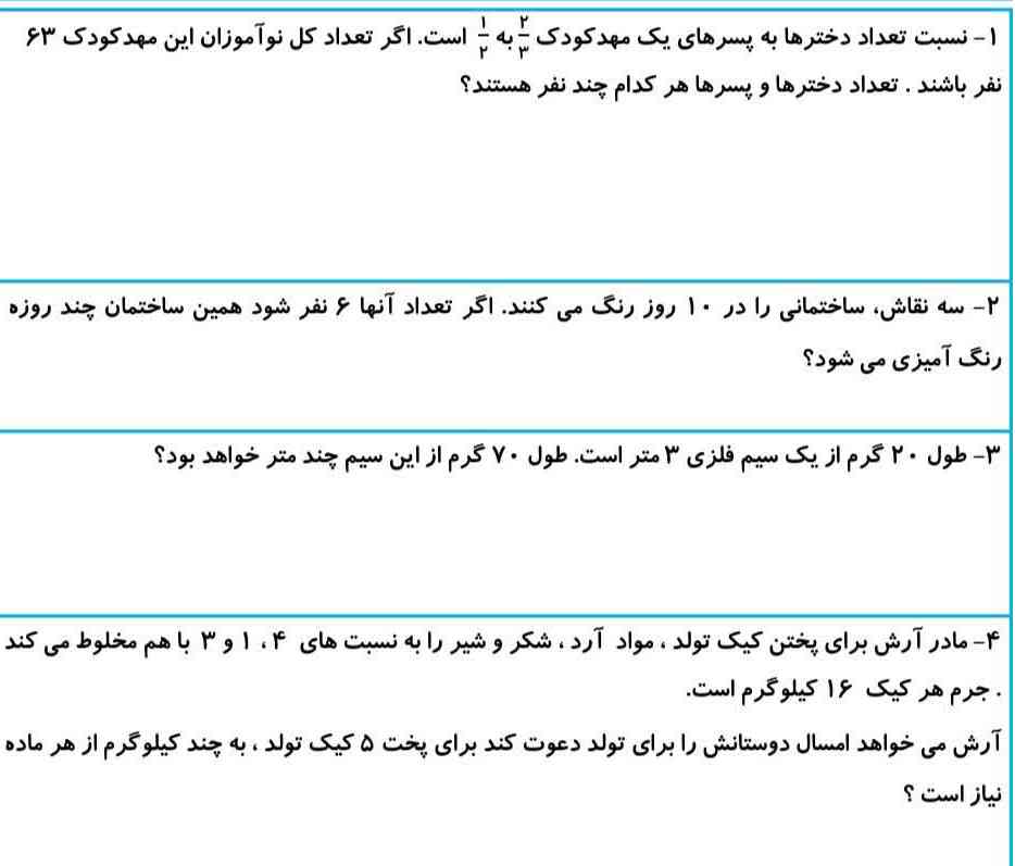 جواب بدین  . معرکه می دم ؟؟