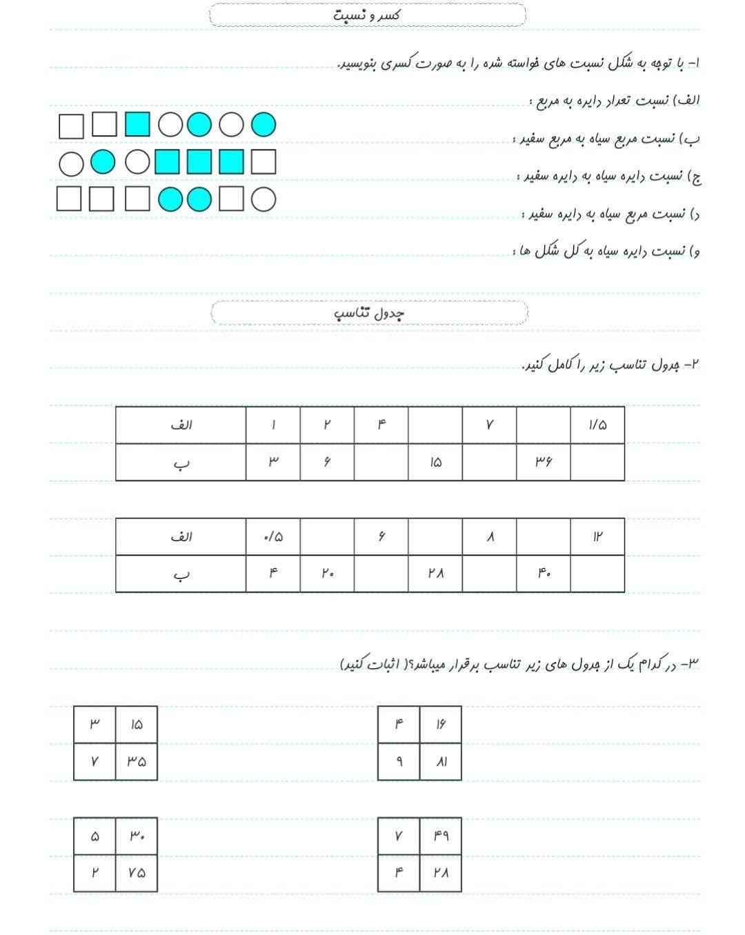 نفر اول و دوم مهدرکه؟