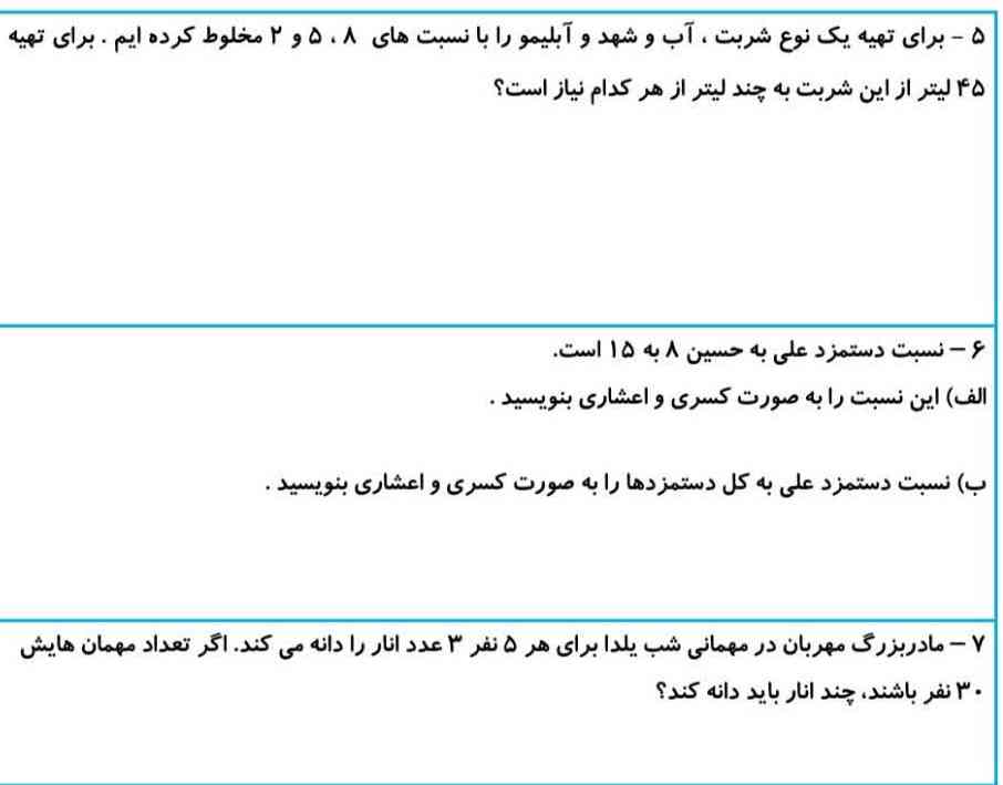 جواب بدین. معرکه می دم؟ ؟