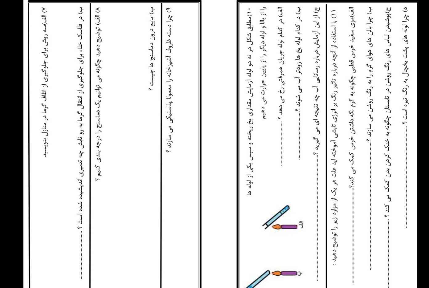 تروخدا جواب بدید