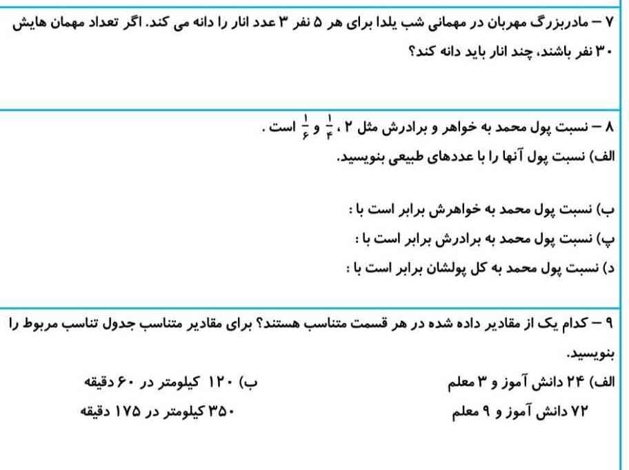 جواب بدین معرکه می دم؟ ؟