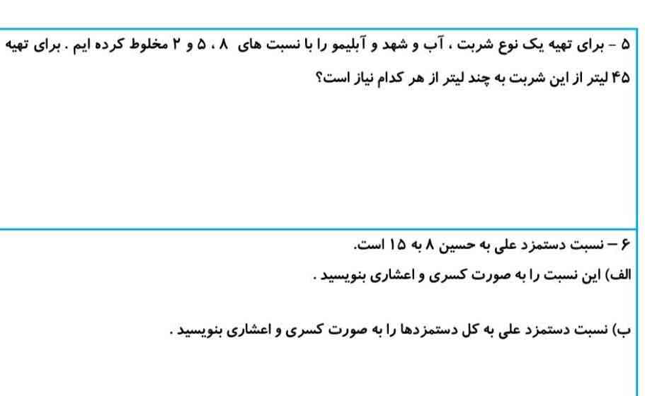 جواب بدین معرکه می دم ‌؟؟