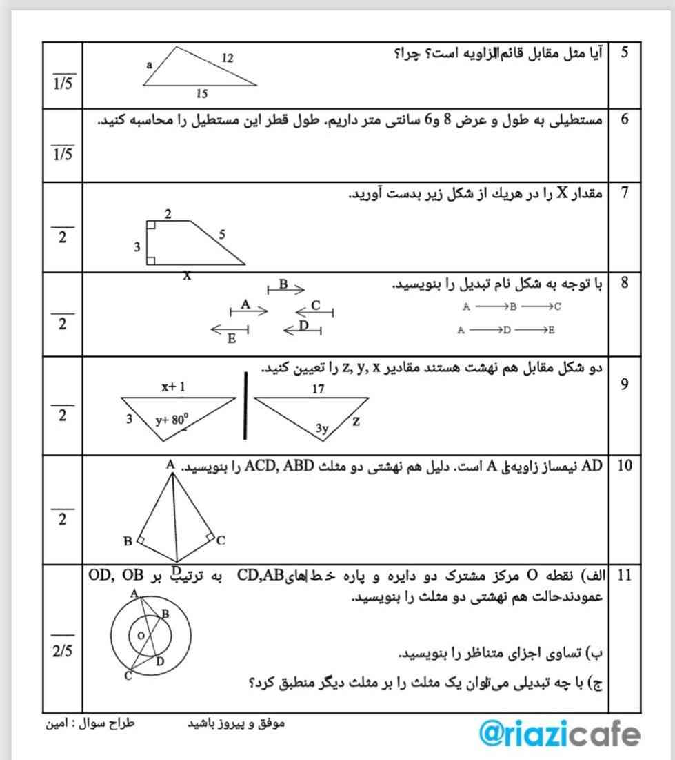 جواب کامل لطفا؟