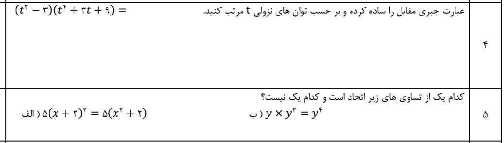 لطفا جواب بدین؟ ؟؟