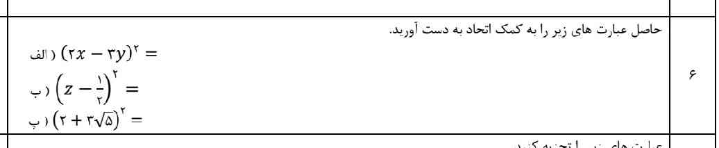 جواب بدین؟ ؟؟؟؟