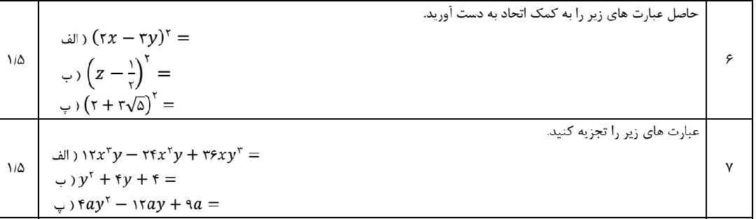 جواب بدین، ؟؟