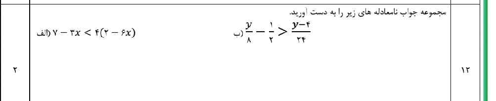 لطفا جواب بدین؟ ؟؟؟