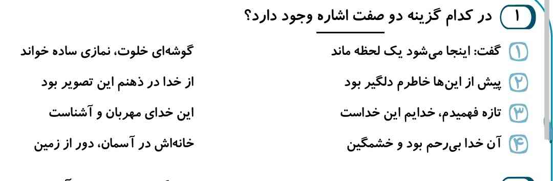 جواب درست بدید تاج