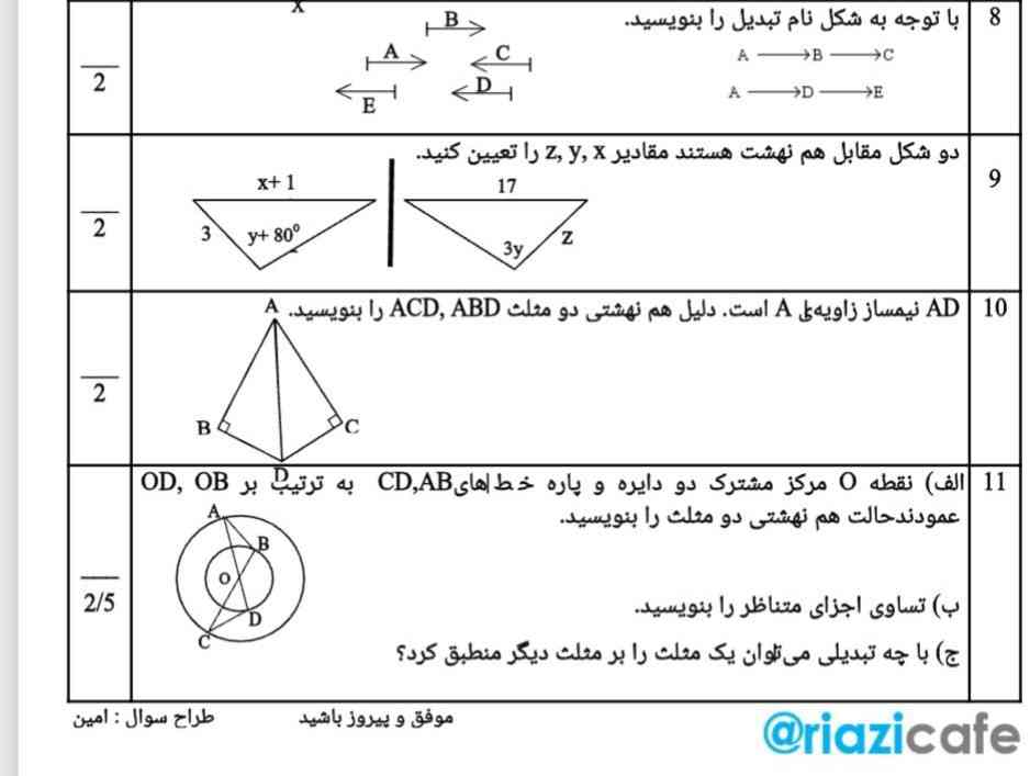 لطفاحلش کنید؟