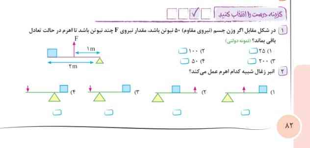 سلام عجله دارم فقط نمیم ساعت وقت دارم جواب این سوالا چیه تاج میدم 