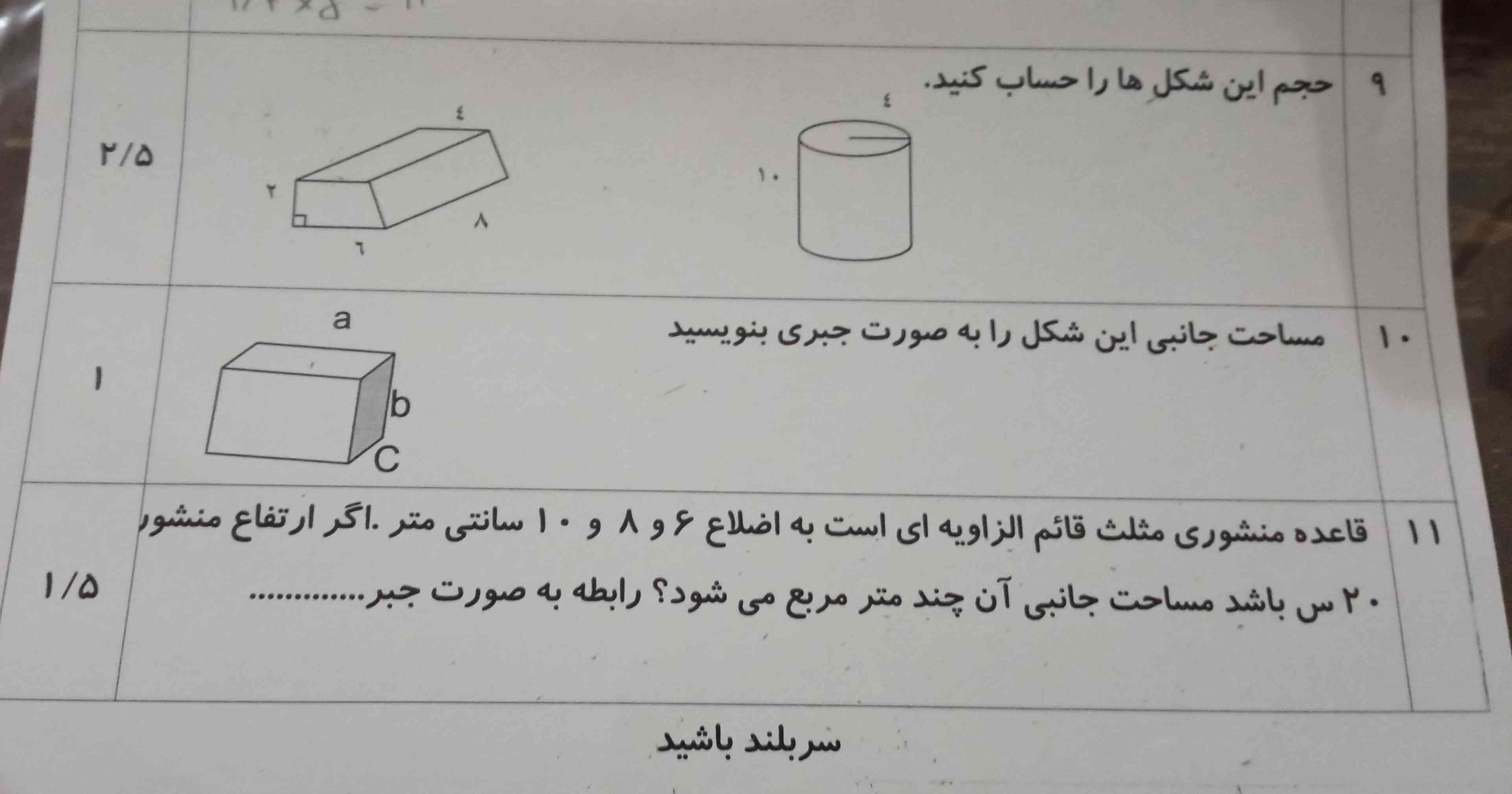 جواب بدین معرکه میدم 