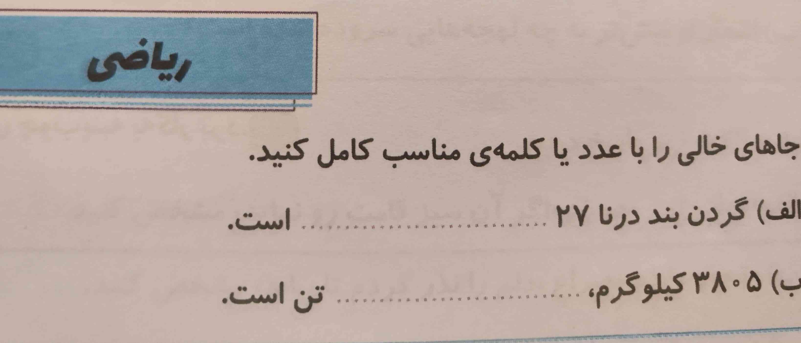 به ده نفر اول که جواب بدن معرکه میدم و استیکر بسیار خوب میدم و فالوتون میکنم فقط زودتر لطفااااا مرسیی 