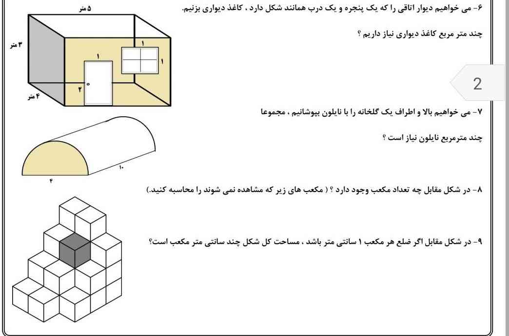 سلام ترو خدا حل کنید 
لطفااااا؟