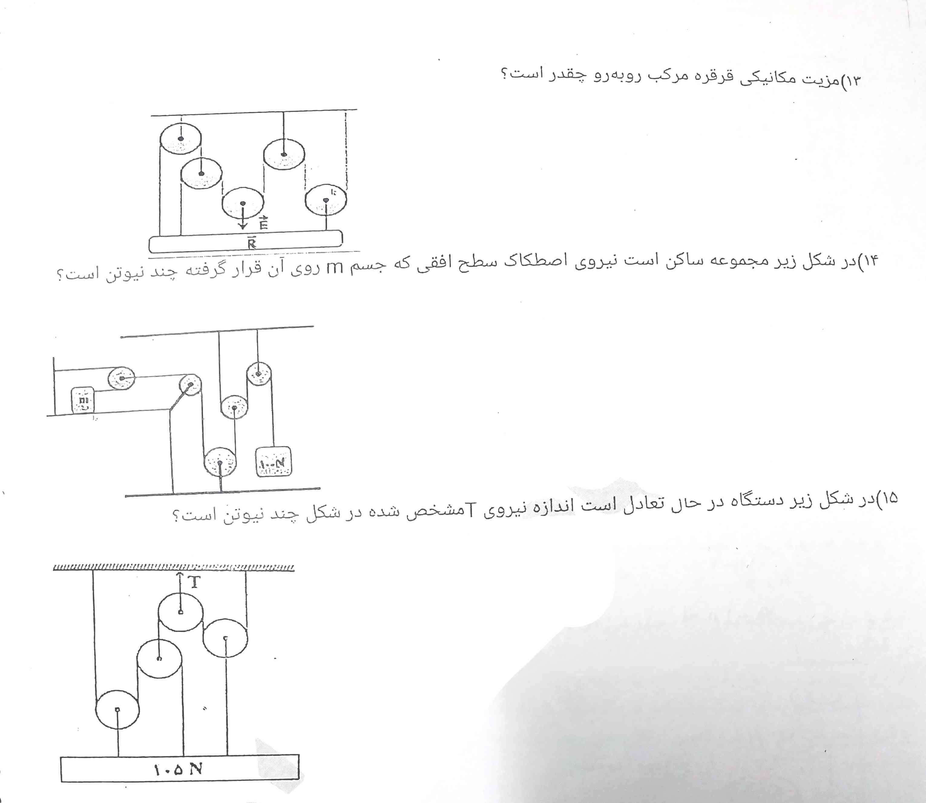 حل کنید لطفاا 
تاج هم یادم نمیرهه 