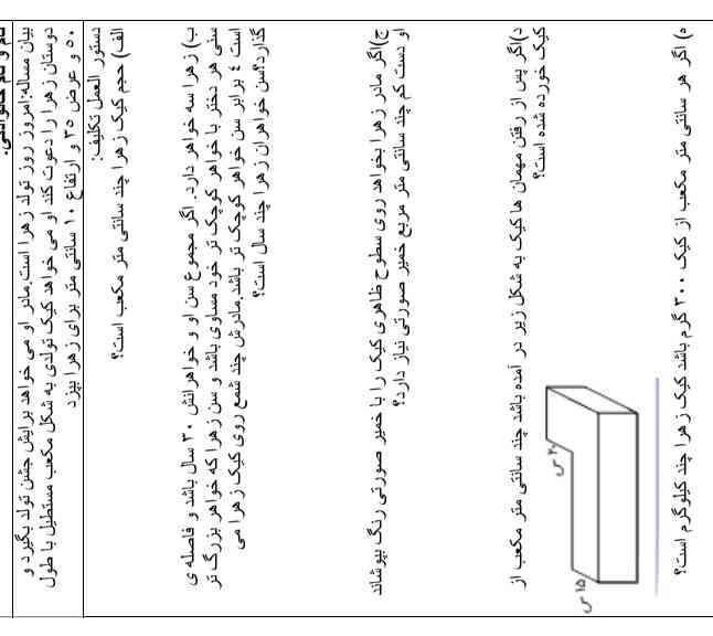 چرت هر سوالی که دیگه پرسیده میشه کسی جواب نمیده الان من یک ریاضی از چند ساعت پیش فرستادم کسی جواب نداده 
لطفا جواب بدید 
معرکه میدم فالو میکنم امتیاز میدم