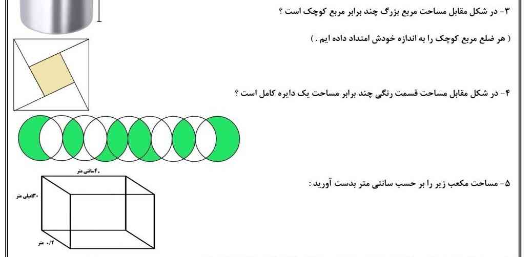 سلام میشه این رو حل کنید لطفاااا؟ ترو خدا ؟؟