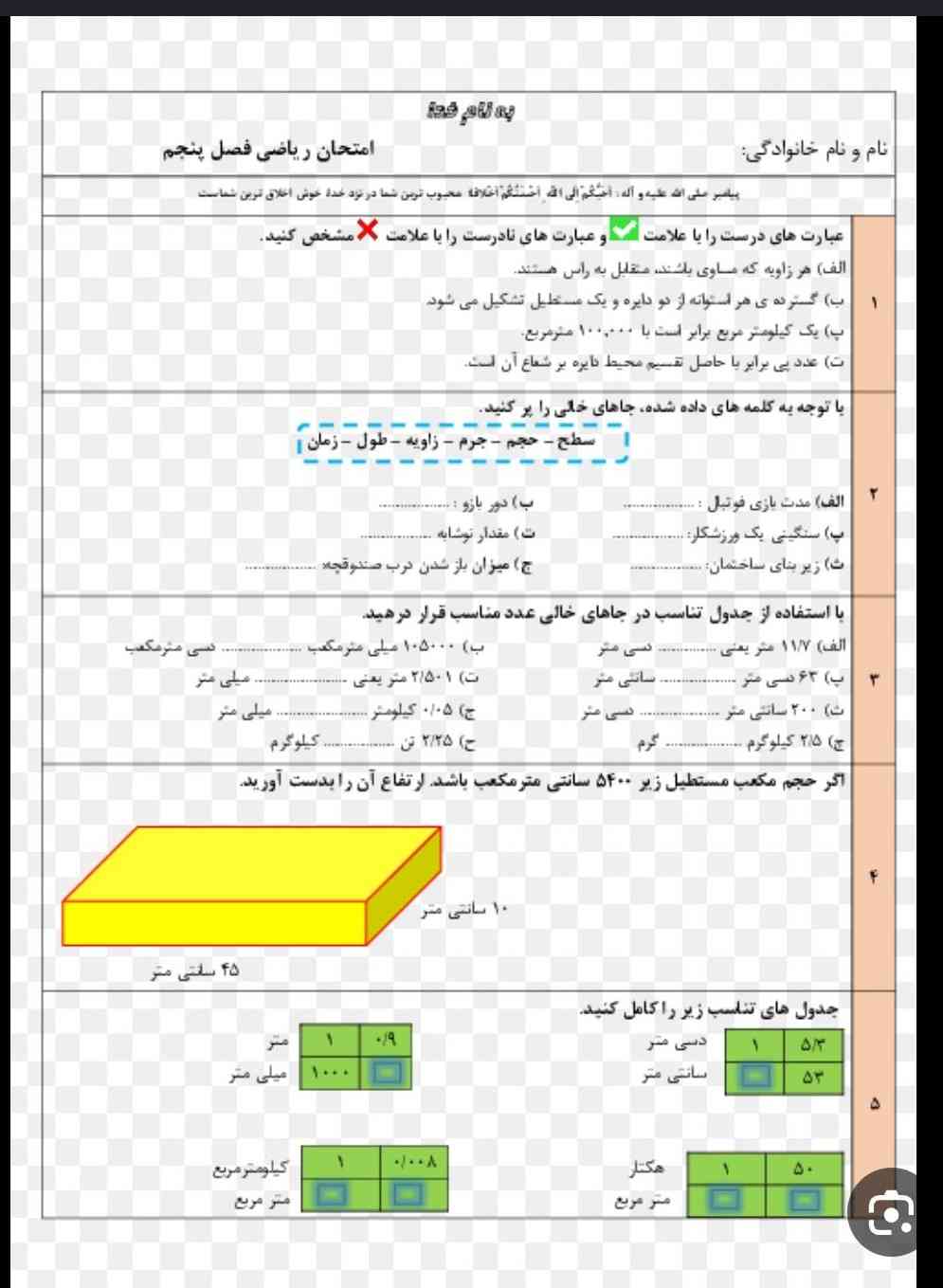 اینو هرکی جواب بده معرکه میدم ؟؟