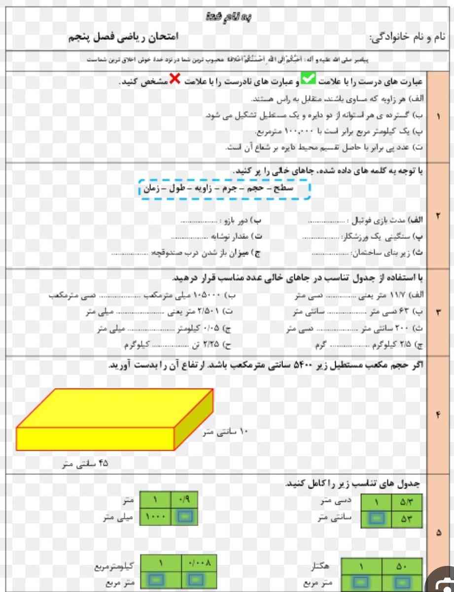 جواب بدین ؟؟