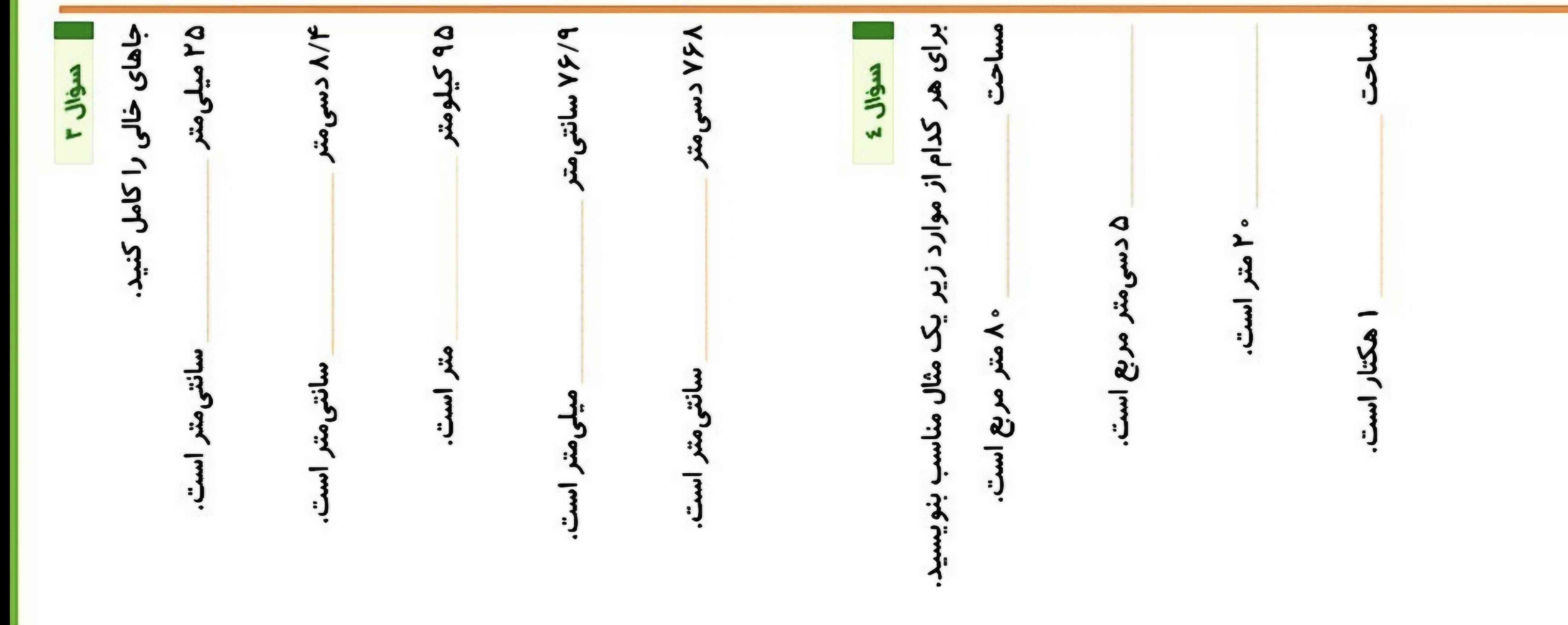 حل کنید معرکه و فالو میکنم