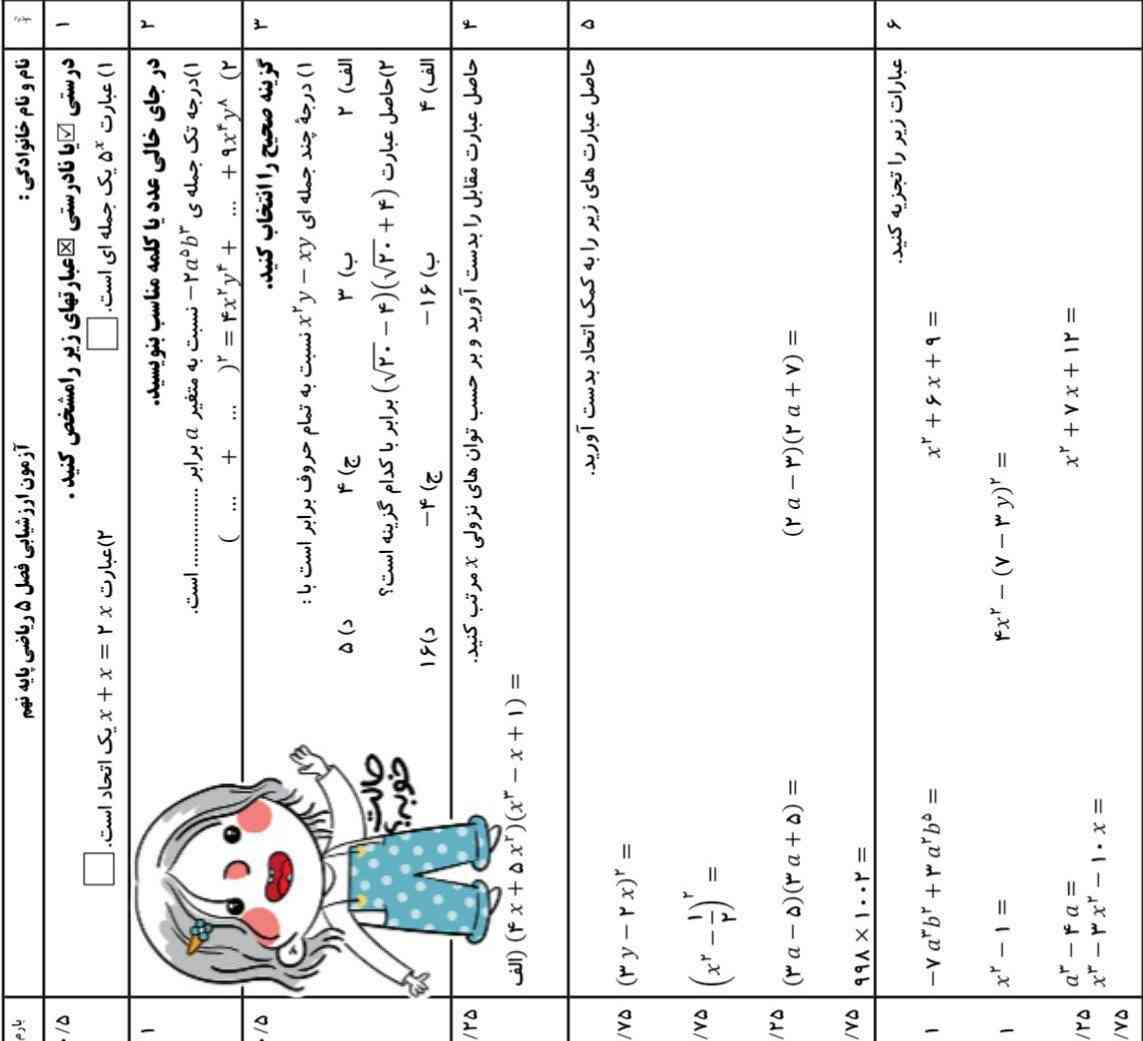 سلام بچه لطفاً  جواب بدین 