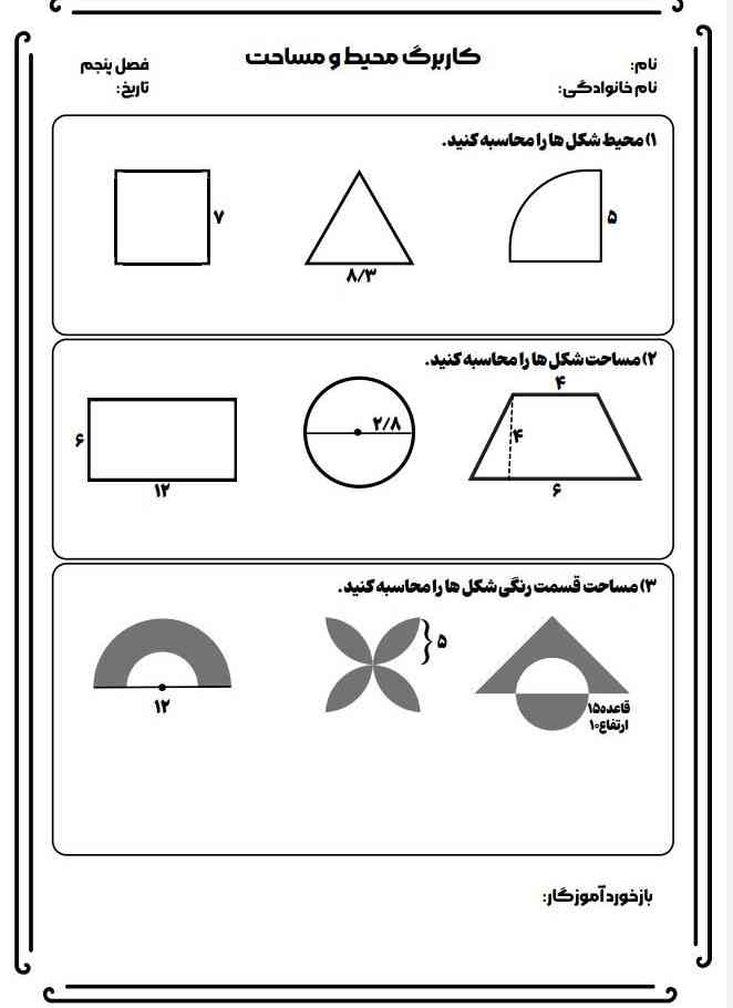 لطفا این صحفه رو برام حل کنید؟