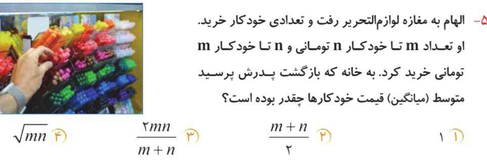 جواب بدید تاج می دم ؟