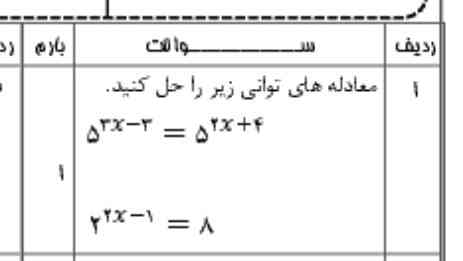 میشه این دو تا رو حل کنین؟تاج میدم