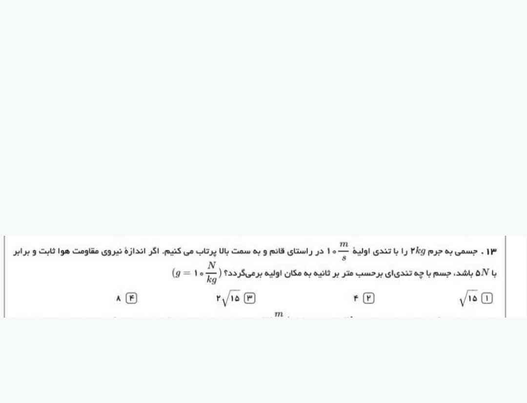 ممنون میشم حل کنید؟؟؟؟؟