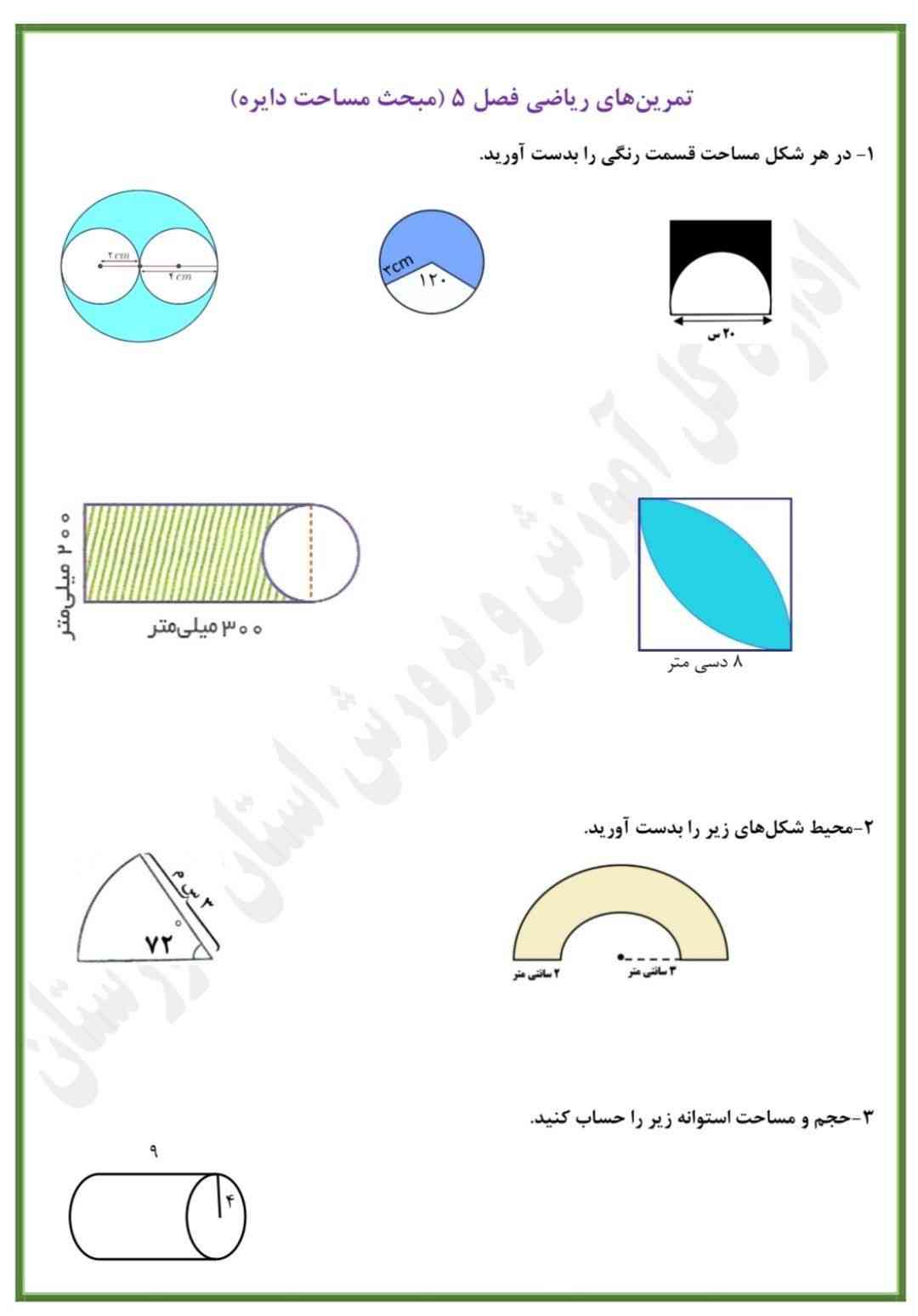 جواب بدین ؟