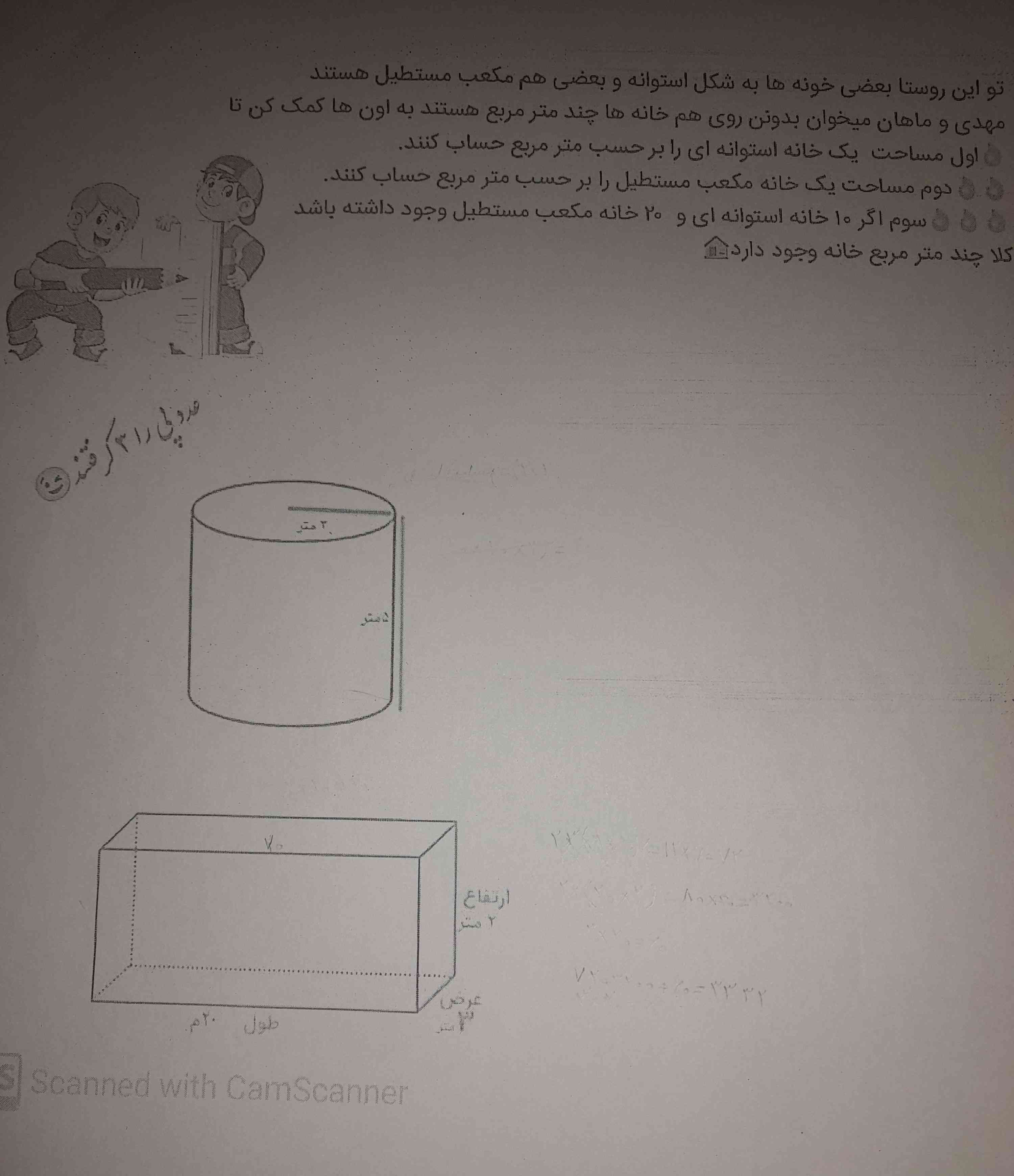 می‌شه بگيد؟معرکه میدم؟