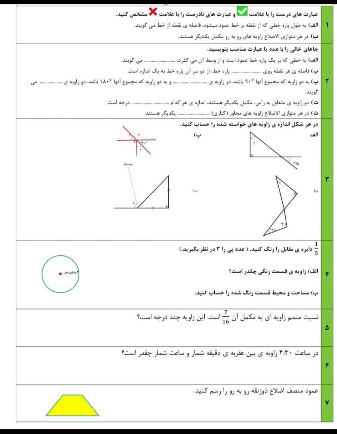 دوستان معرکه  میدم.¿?