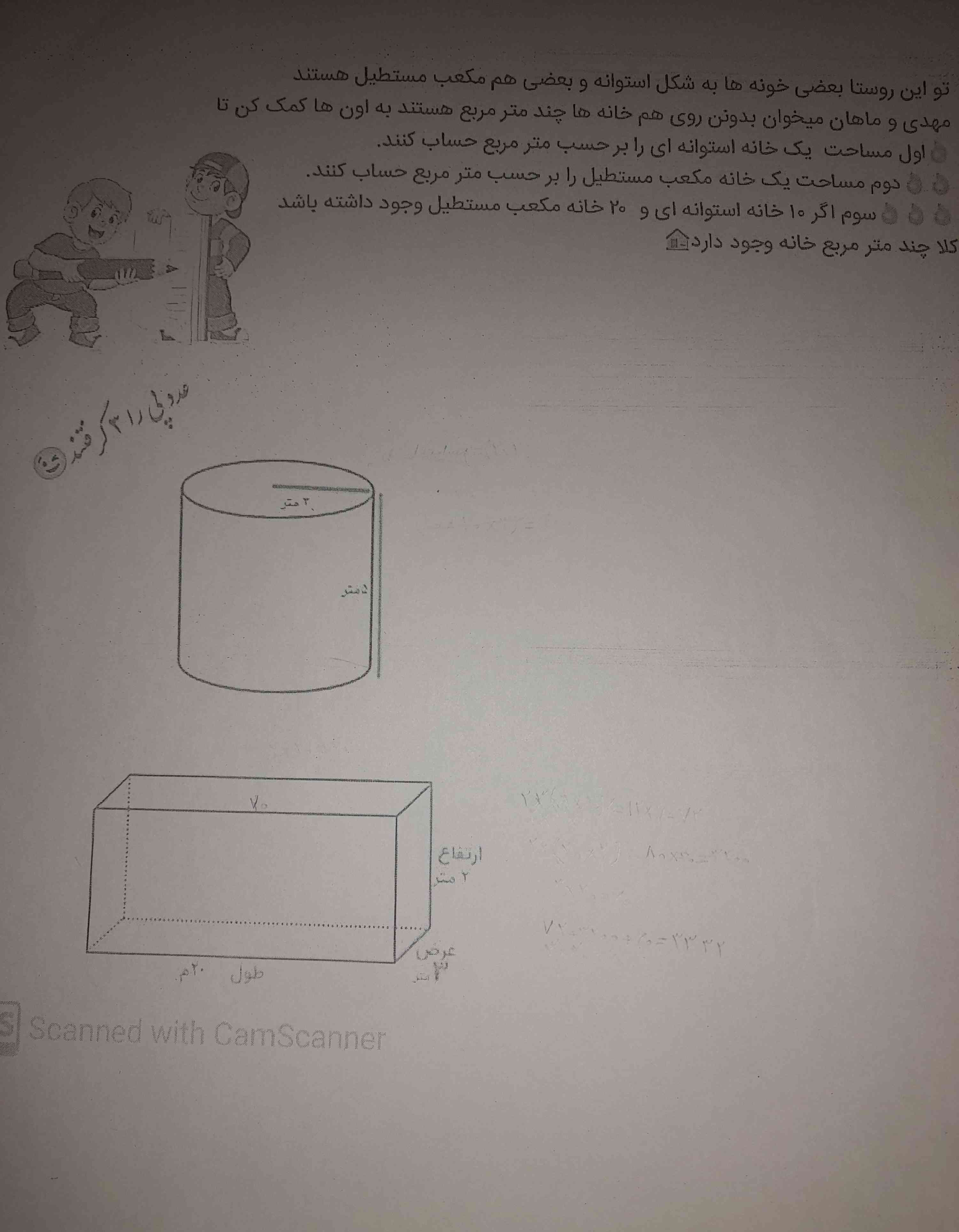 میشه بگید معرکه میدم؟ ؟