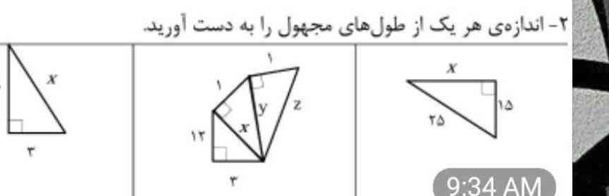 میشه حل کنید ؟$$  /beta  $$