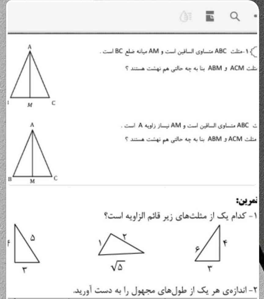 میشه حل کنید ؟