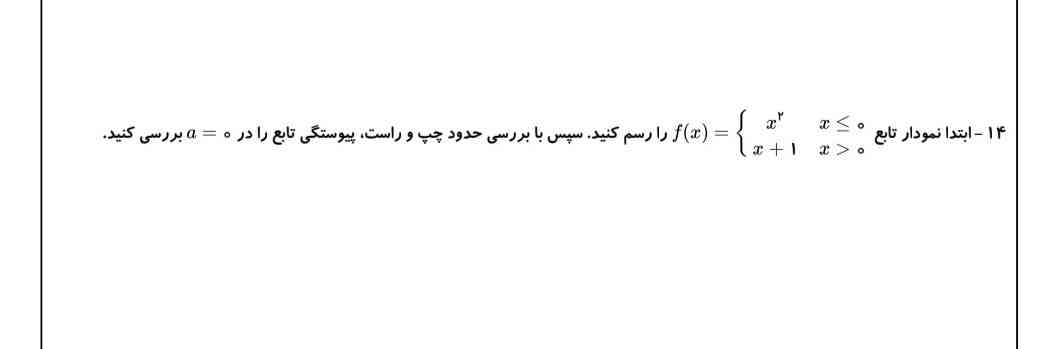 علت نادرستی گزینه ی زیر چیست ؟
 نیروی بین مولکولی بین دو اتم ناهمسان همواره جاذبه است .


لصفا جواب بدید،ممنون