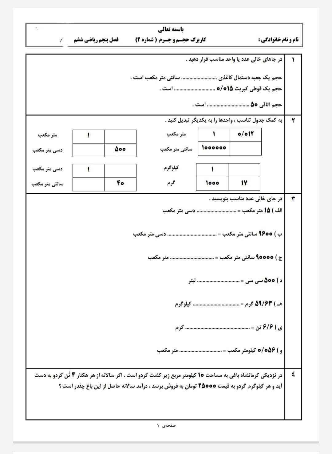 لطفا کمک کنید خواهشااااا؟