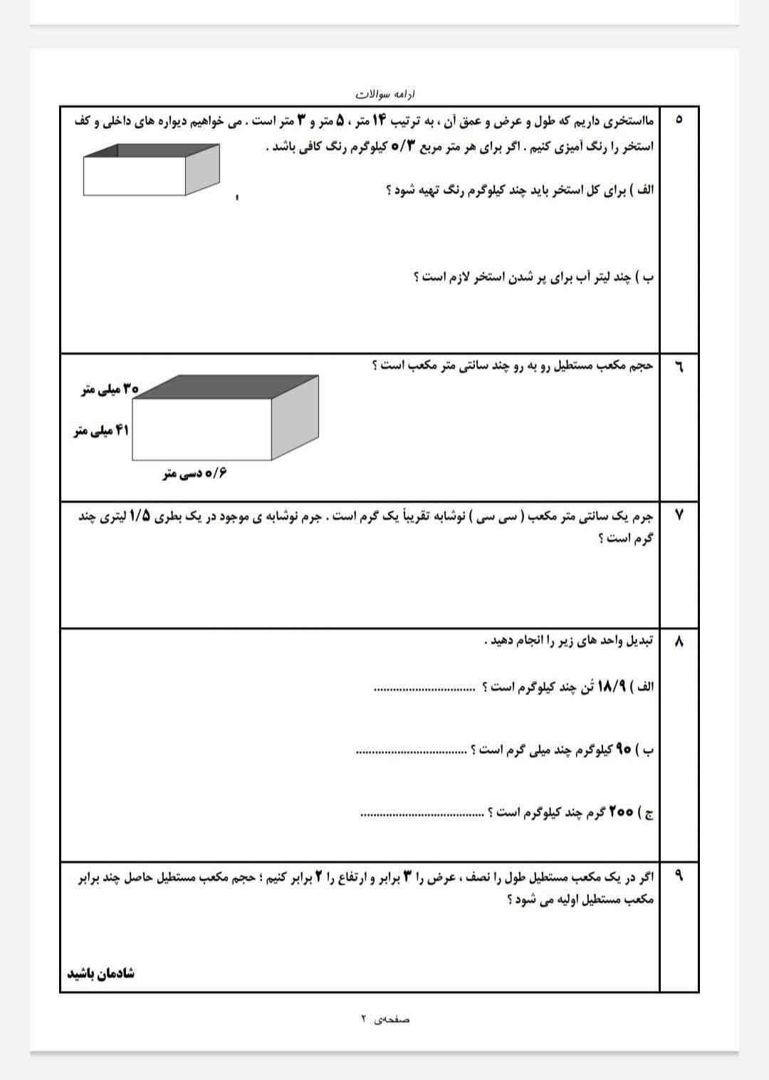 کمک  کنيد خواهشااااا معرکه میدم؟