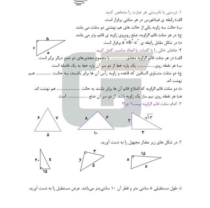 قسمت ج رو کسی بلده؟