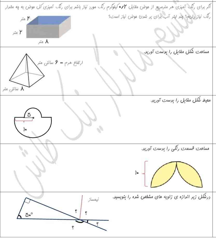 لطفاااااا جواب بدید معرکه وفالو داره (لطفا جواب درست)/؟