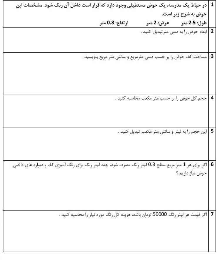 سلام لطفا این سوال رو حل کنید؟