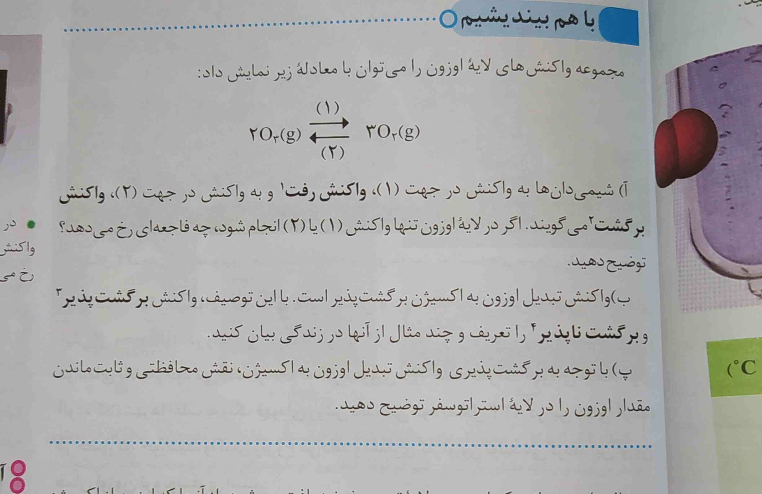 جواب فعالیت 75 رو برام بفرستید