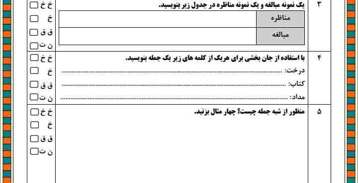 حل کنید لطفا تا ساعت ۷و۱۵ دقیقه ممنون 🌱معرکه میدم به نفر اول 🌱