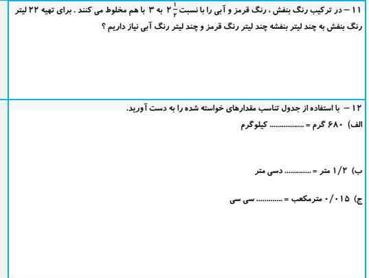 لطفا حل کن معرکه میدم فقط زود ؟