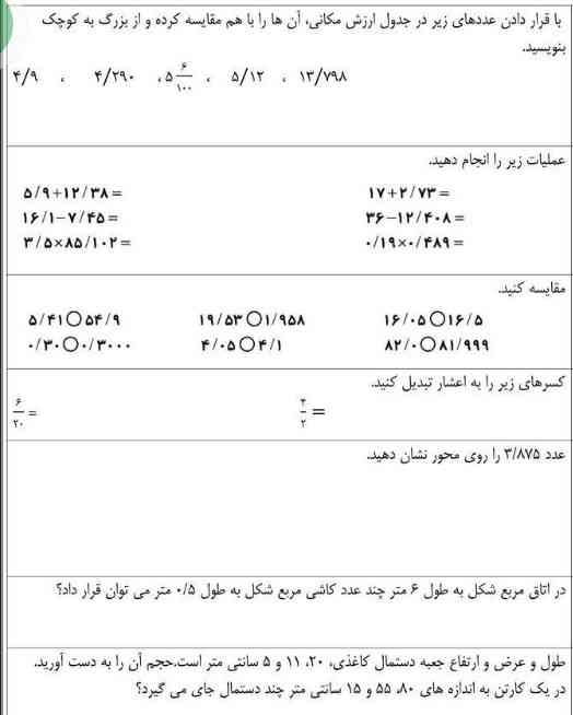 هر که این رو حل کنه تا شنبه اسفند 11 معرکه می دم؟