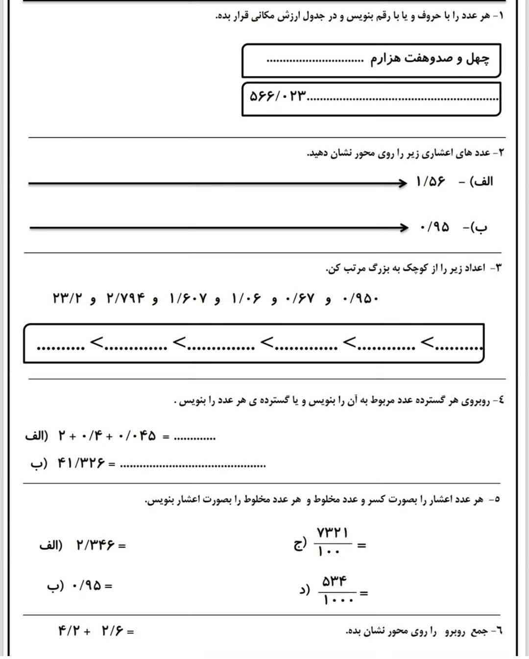 لطفا جواب بدین ؟