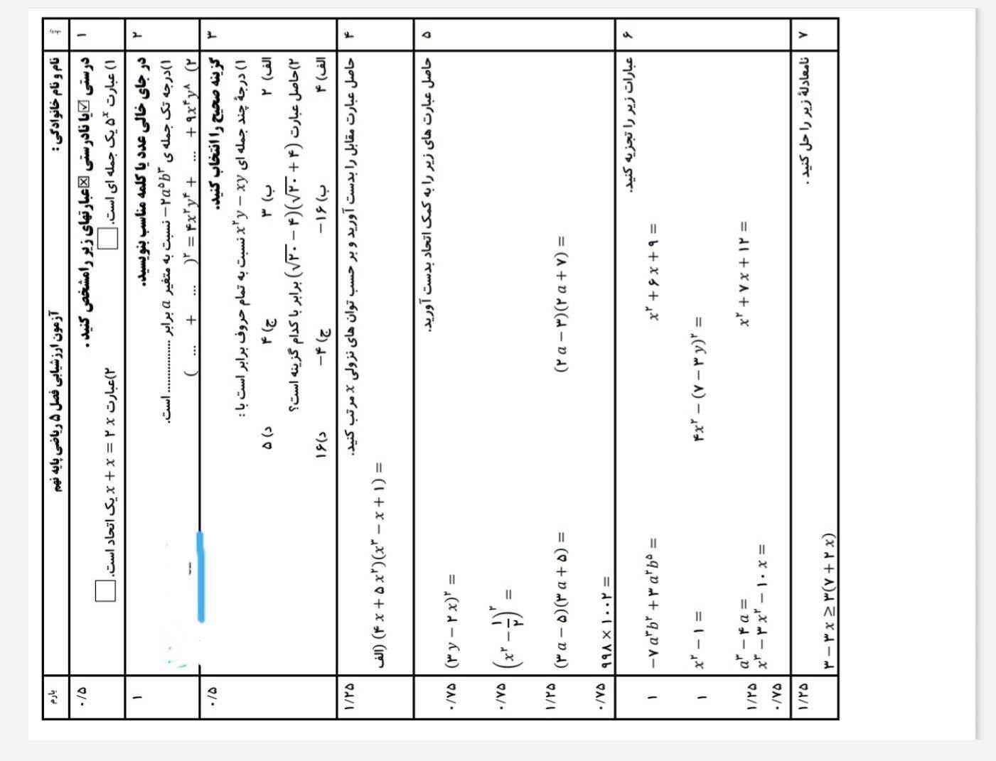 جواب بدید. تاج میدم