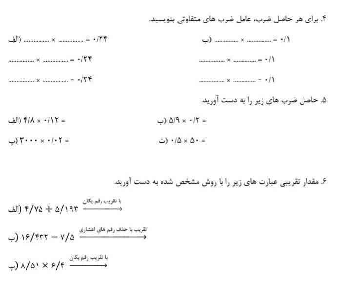 میشه این کاربرگ رو حل کنید ؟