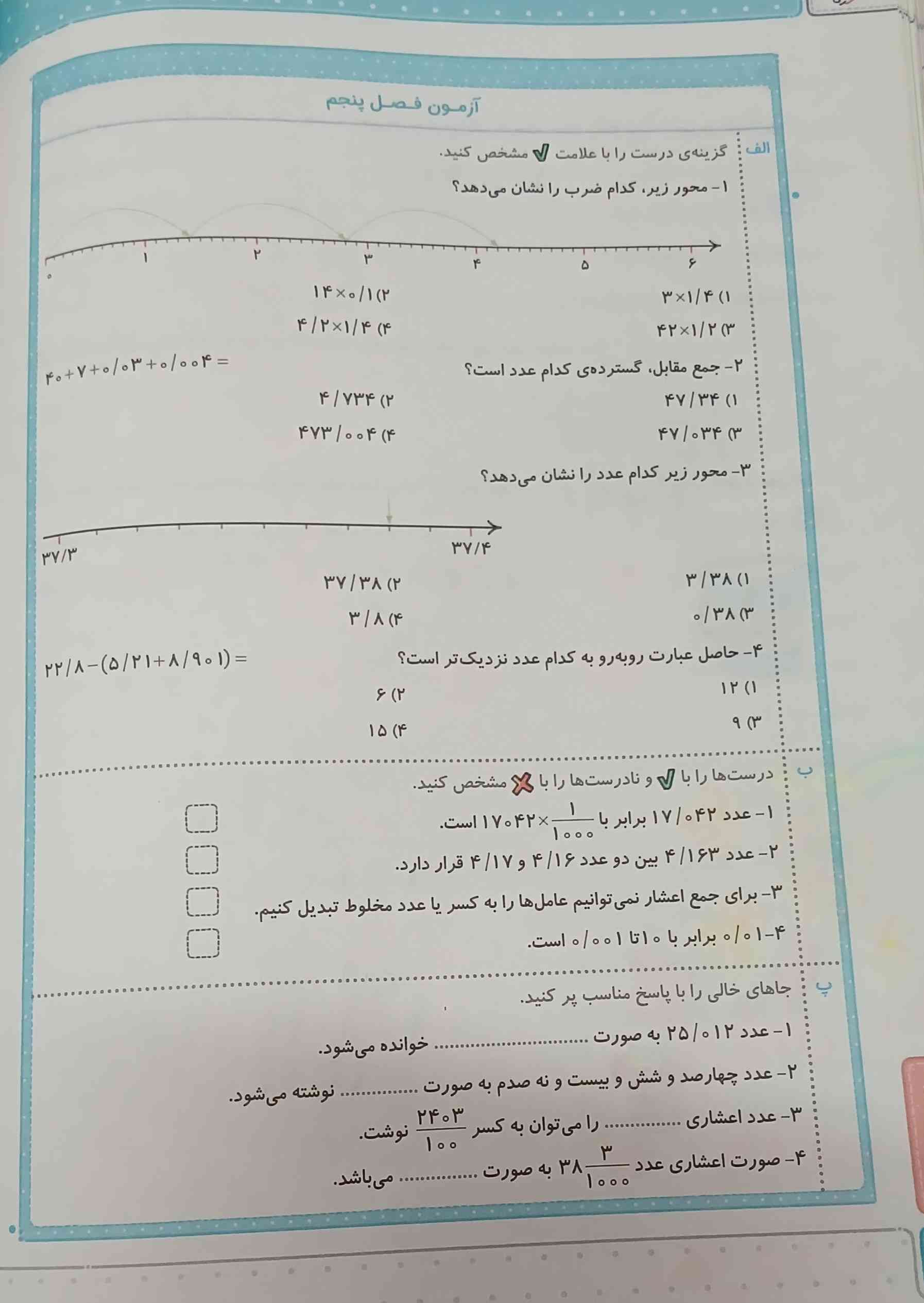 میشه کمکم کنید؟