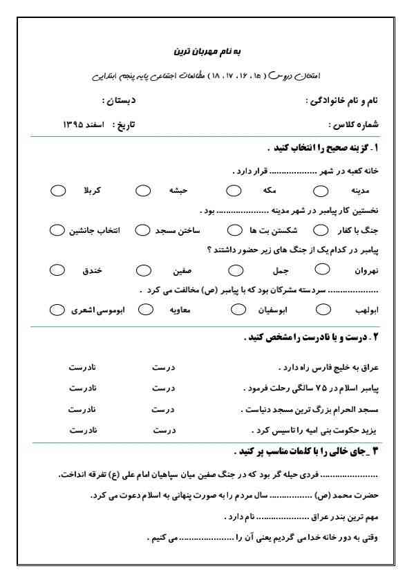 اینو برام حل کنید 
ممنون میشه سریع تر؟